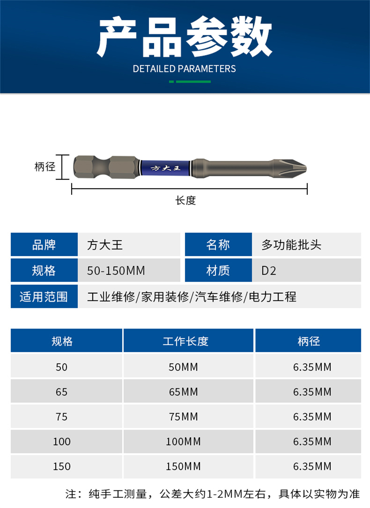 多功能批頭-詳情_08.jpg