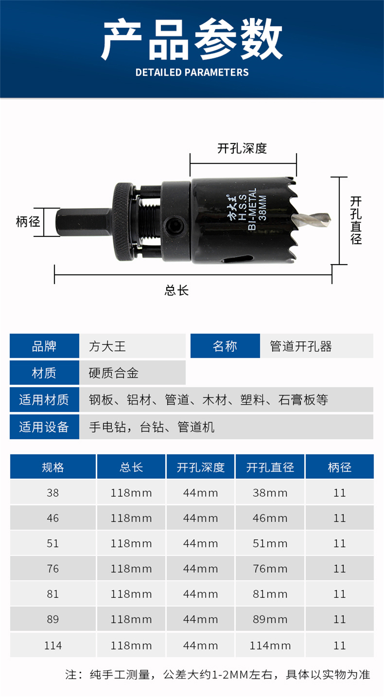 管道開孔器詳情_10.jpg