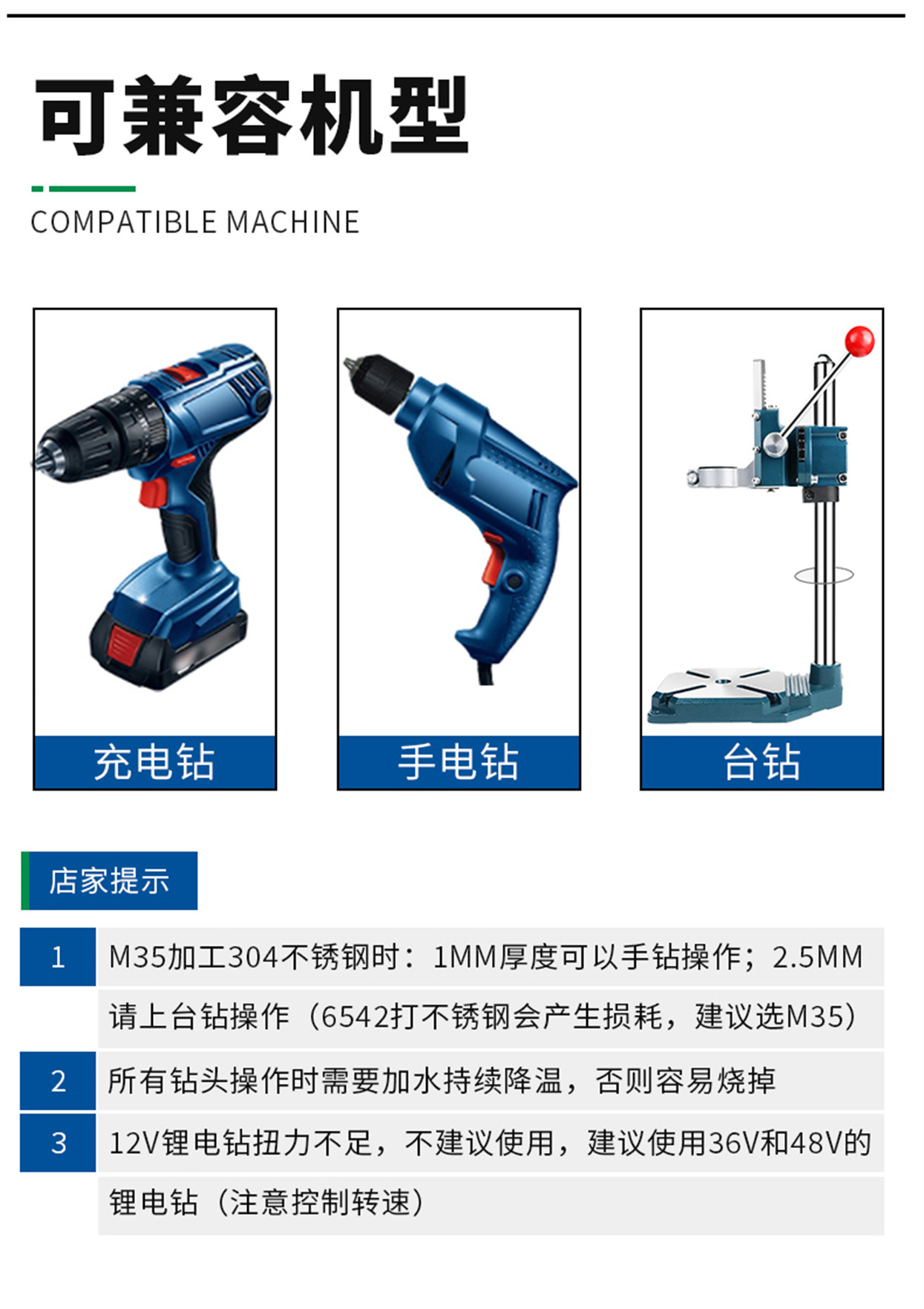 含鈷階梯鉆-詳情頁_05.jpg